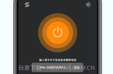 Flashy手电筒v1.13截图