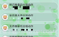 王者动作大师v1.13截图