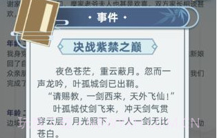 古代人生taptap版v1.0.15截图