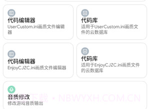 画质侠2021v1.12截图