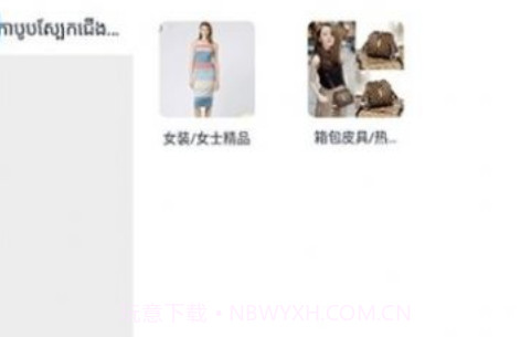 ebuy易购网v1.7.15截图