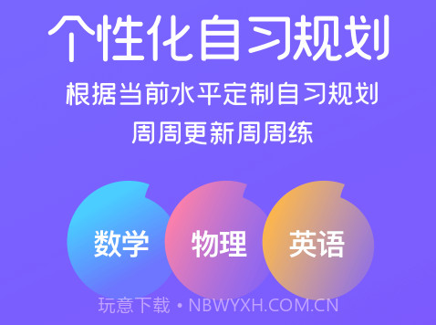 海豚自习v3.8.18截图