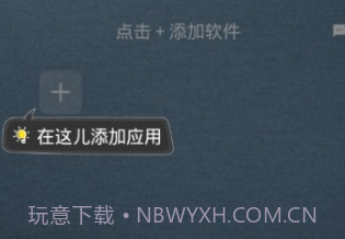 王者框架免ROOT版v7.14截图