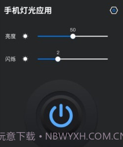 护眼屏幕助手v1.13截图