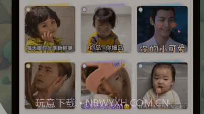 斗图小蜜v1.0.18截图