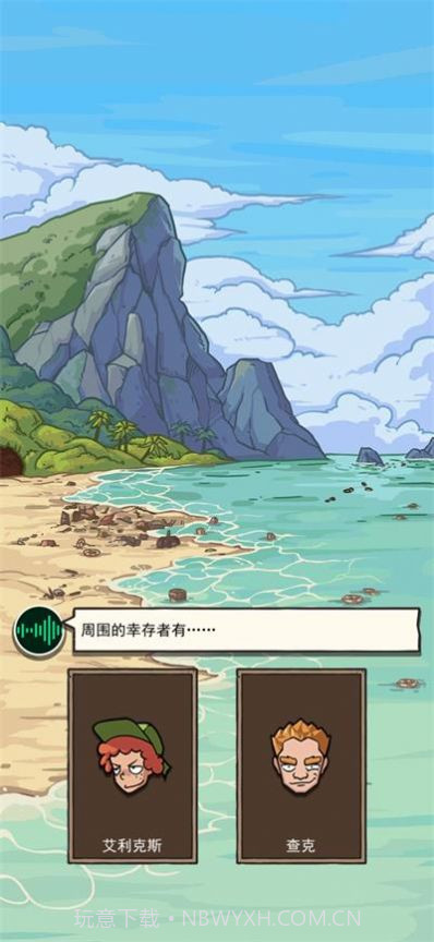 开心锤锤荒岛求生1.0.9截图