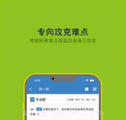 劳务员备考v1.0.16截图