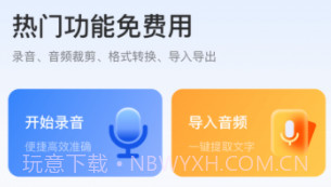楚少录音v2.17截图