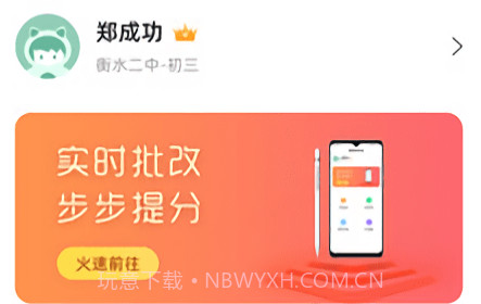 智学作文v1.0.16截图