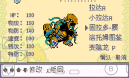 口袋妖怪特别篇赤15.4无言v4.7.12截图