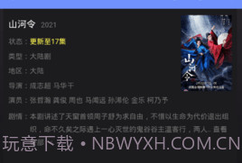极客白嫖v2.11截图