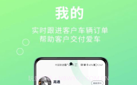 配配车经纪端v1.0.15截图