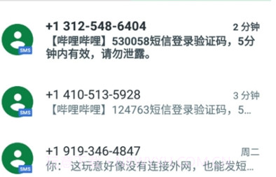 环聊v1.15截图