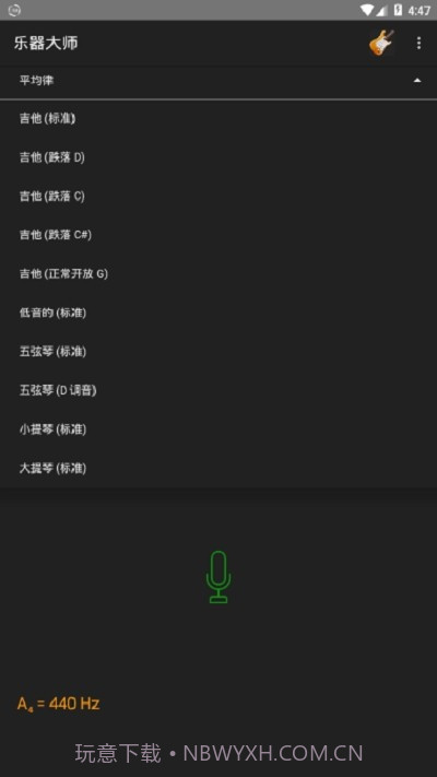 乐器大师1.3截图