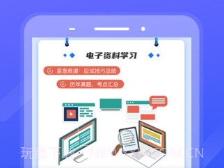 2022计算机一级等考宝典v8.0.12截图
