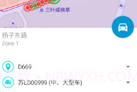 扬中停车V1.5.14截图