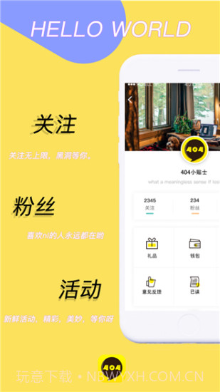 404软件1.1截图