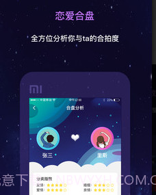星座v1.1.19截图