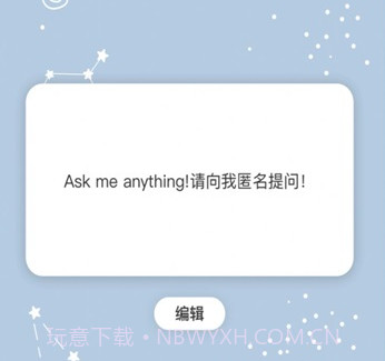 Askbox提问箱v1.0.14截图