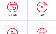 MinipayNfcV1.1.14截图
