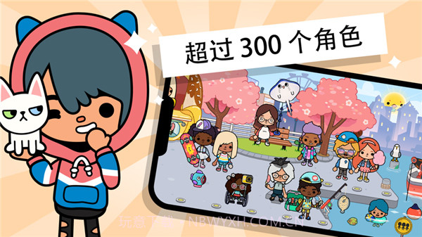 托卡生活世界日常完整版v1.11截图