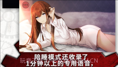 命运石之门闹钟汉化版v1.14截图