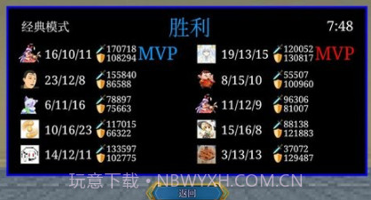 一班终极乱斗v1.0.20截图