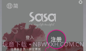 SaSaHKV3.1.16截图