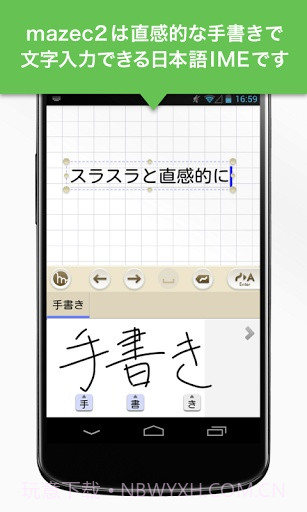 日语手写输入法1.17截图
