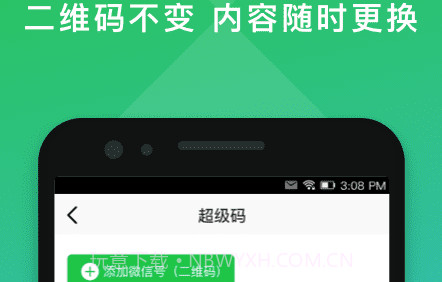 二维码编辑大师v2.0.19截图