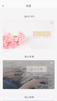 小贴心v1.1.31.18截图