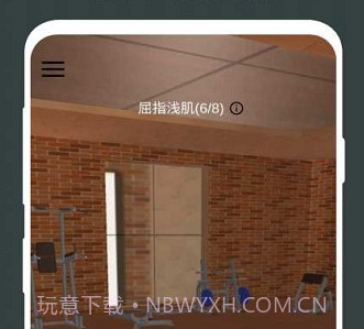 3D健身动画教程v1.13截图