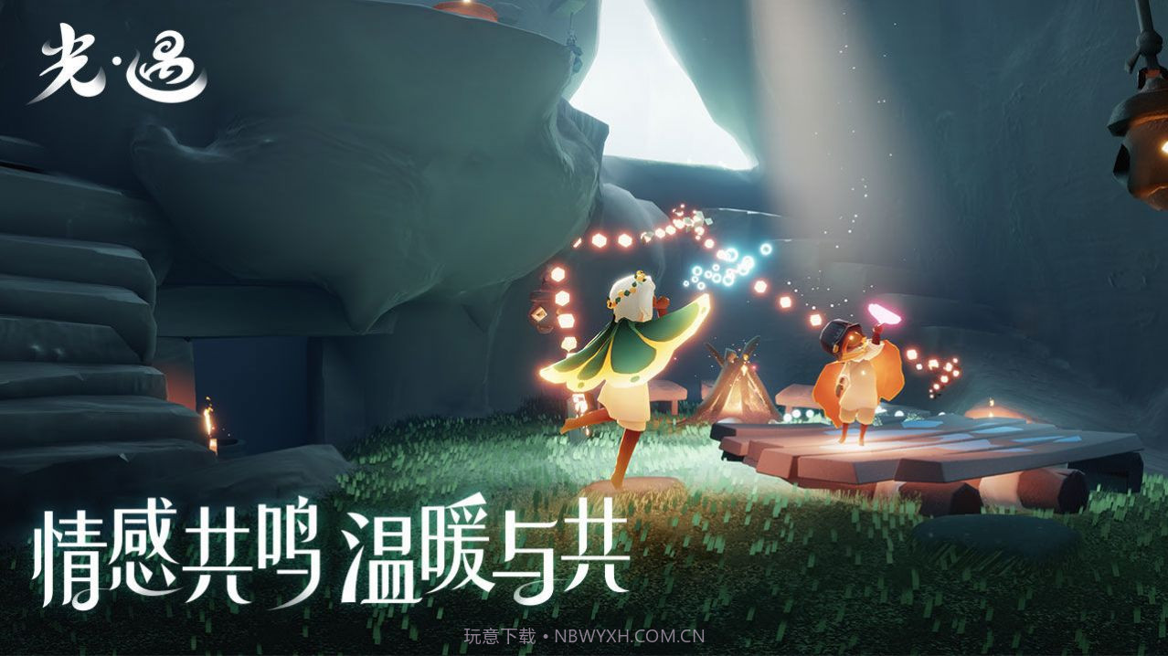 光遇空巢版全物品最新版v0.11.12截图
