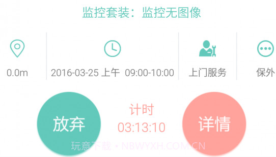e安帮v2.15截图