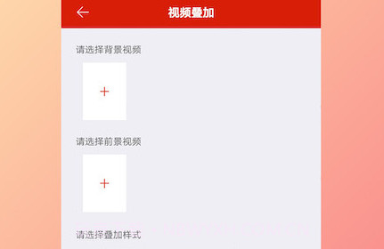 HC视频拼接合成v1.1.2最新版V1.1.14截图