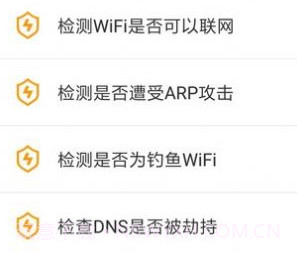 wifi密钥查看v6.19截图