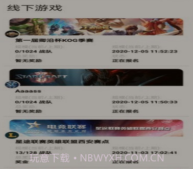 快手电竞v10001.1.18截图