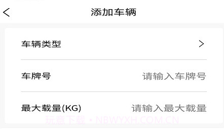 同城急送运力v1.3.18截图