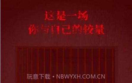 飞跃监狱v3.17截图