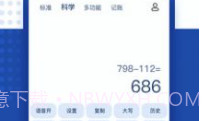 TaoluFun计算器V2.0.42.12截图