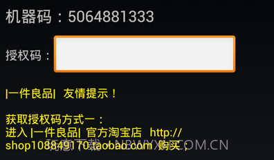 改串码改MACv4.3.14截图