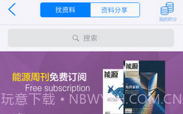 光伏人app(商务社交软件)V1.53 最新版V1.13截图