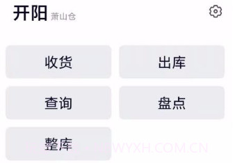 开阳v0.3.20截图