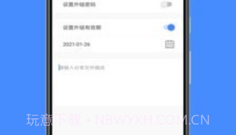百盒v1.0.20截图