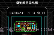 SVIEW制图测绘v3.1.17截图