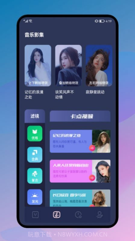 加菲猫视频编辑制作官方1.13截图