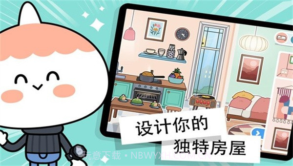 托卡生活世界精装修城市公寓v1.39.13截图