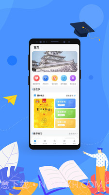 易学通v1.16截图