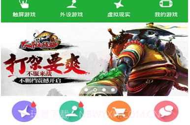 N玩v3.2.14截图