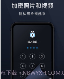 秘密相册宝v1.0.19截图